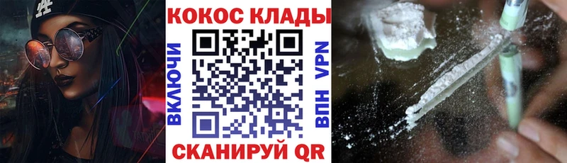COCAIN Перу  это как зайти  Котлас  цены наркотик 