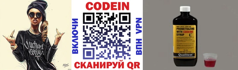 Codein Purple Drank  Котлас 