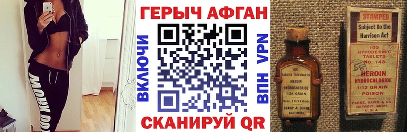 ГЕРОИН герыч  Котлас 