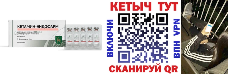 закладка ОМГ ОМГ рабочий сайт Кетамин VHQ Котлас