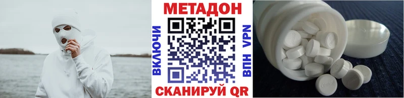 МЕТАДОН белоснежный Котлас